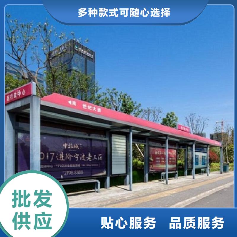 型材候車亭現(xiàn)貨齊全