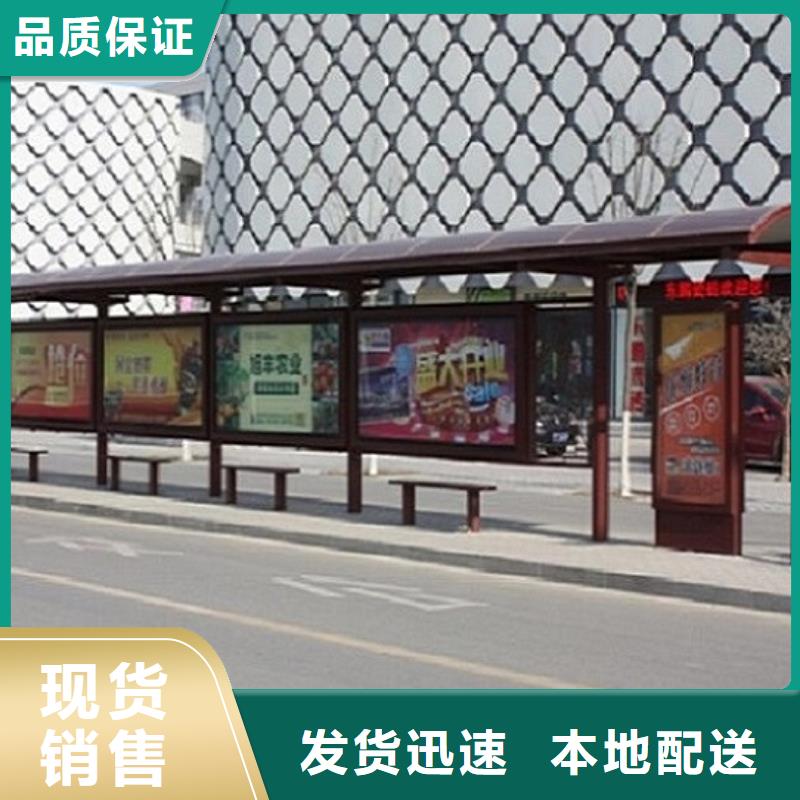 異形公交站臺制作品質(zhì)為本