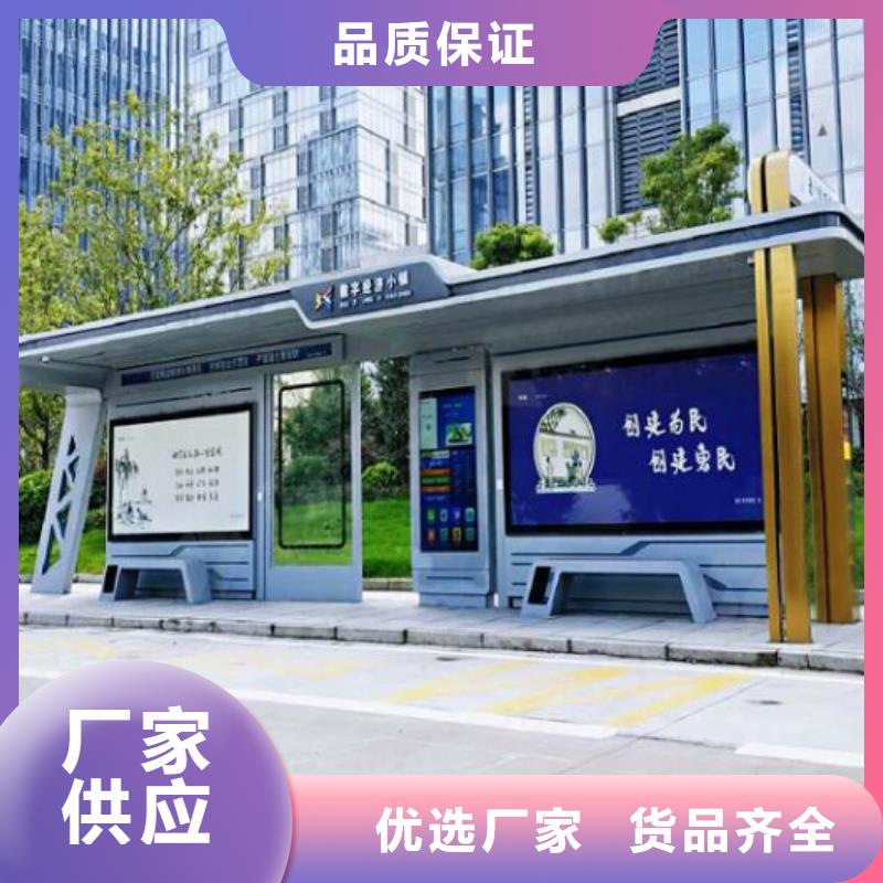 訂購戶外多功能公交站臺制作