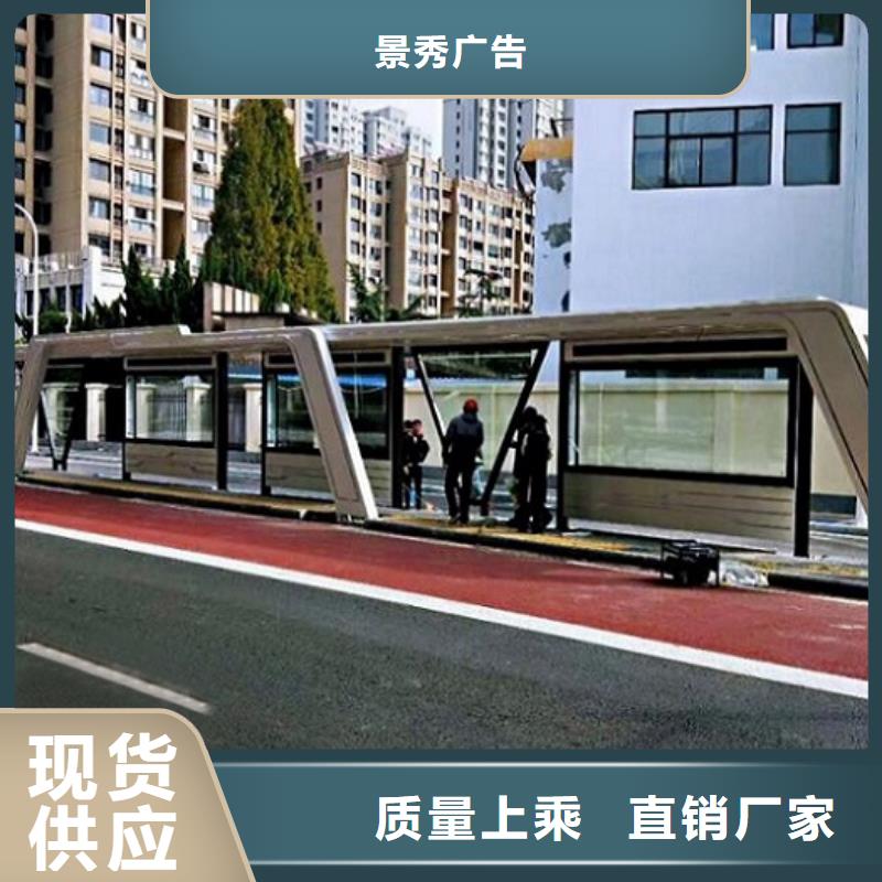 定制公交站臺制作現(xiàn)貨批發(fā)價格