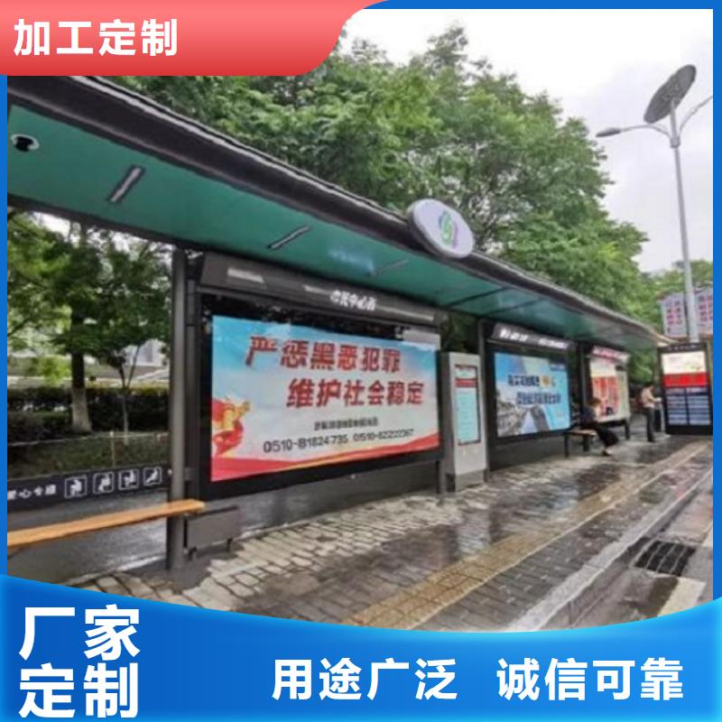 百搭公交站台制作-购买省心