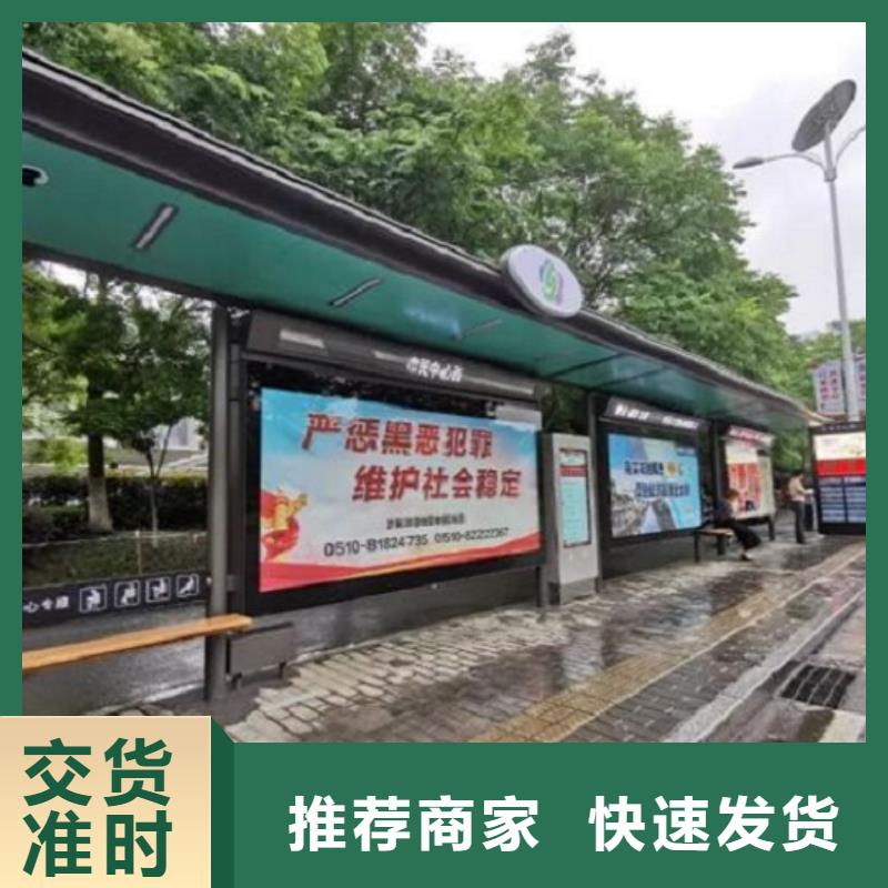 专业销售高端款公交站台制作-省心