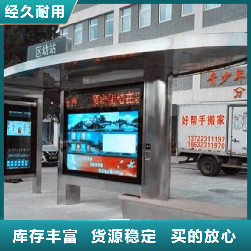 好消息：新型不銹鋼公交站臺制作廠家優(yōu)惠促銷