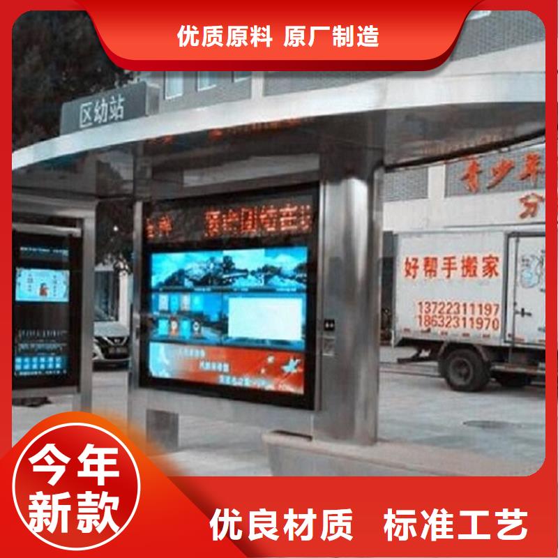 供應(yīng)智能公交站臺制作廠家