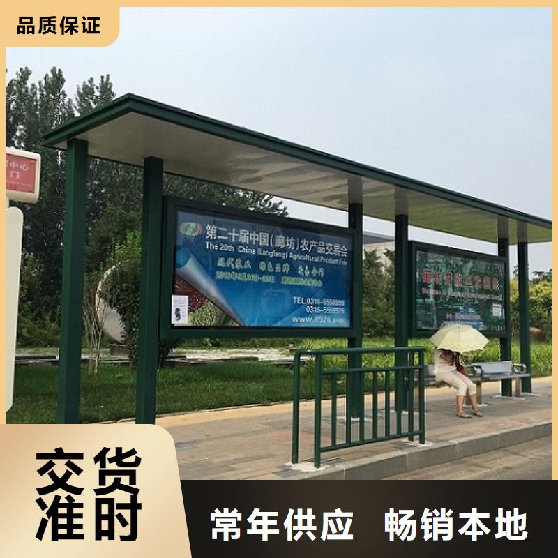 服務周到的百搭公交站臺制作銷售廠家