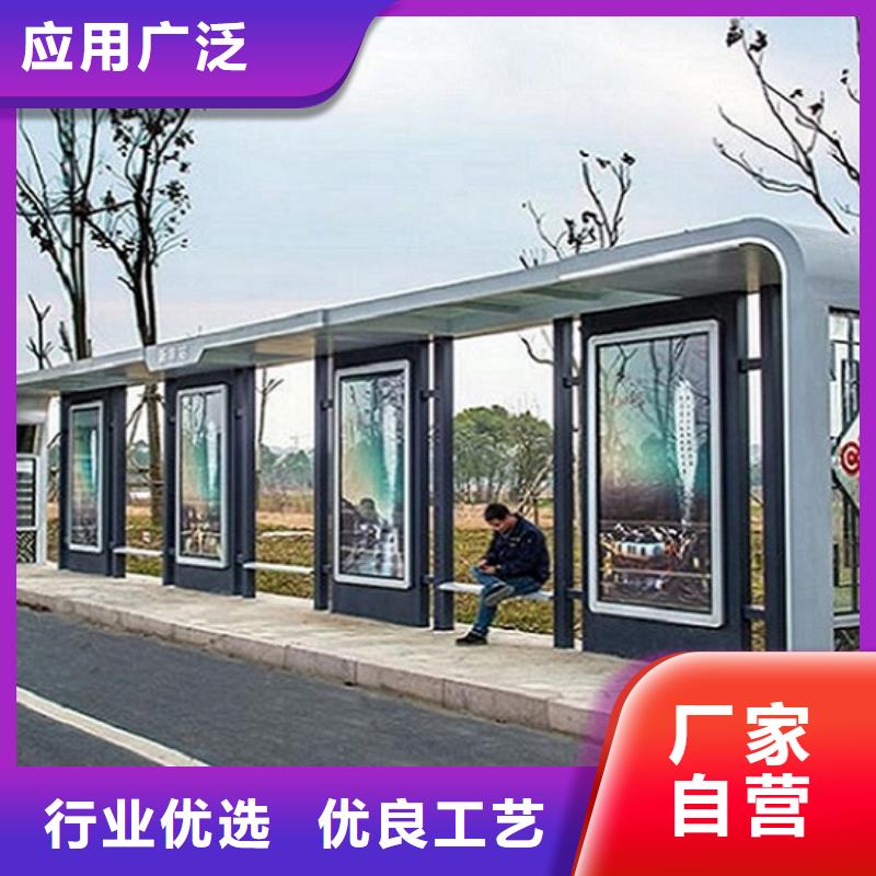 環(huán)保太陽能公交站臺制作生產(chǎn)設(shè)備先進