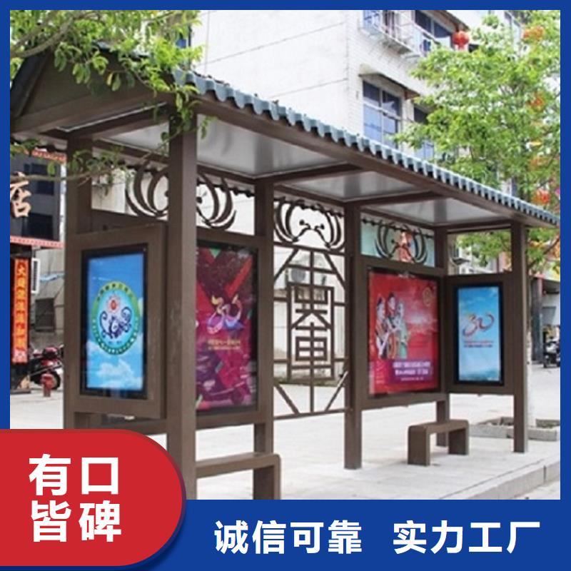 買鄉(xiāng)村公交站臺(tái)制作注意事項(xiàng)