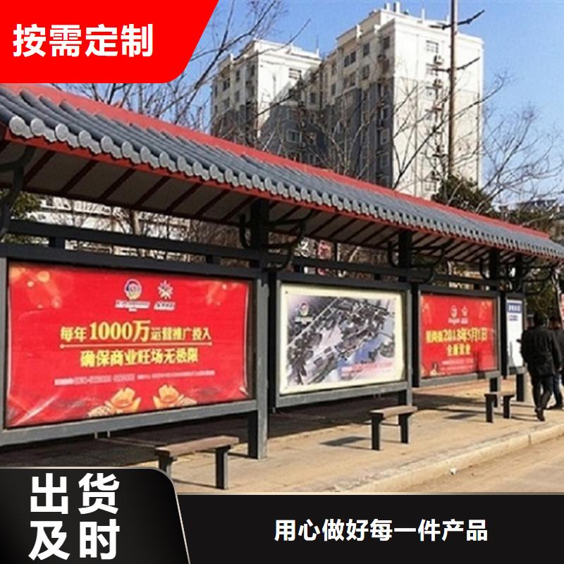 優(yōu)選：簡約款公交站臺制作