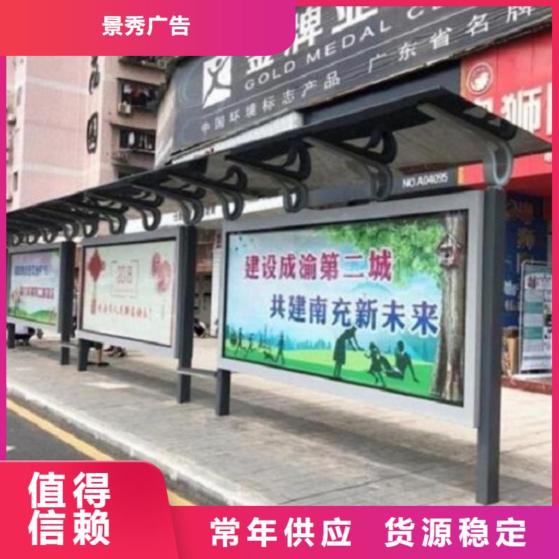 戶外多功能公交站臺(tái)制作-誠信立足