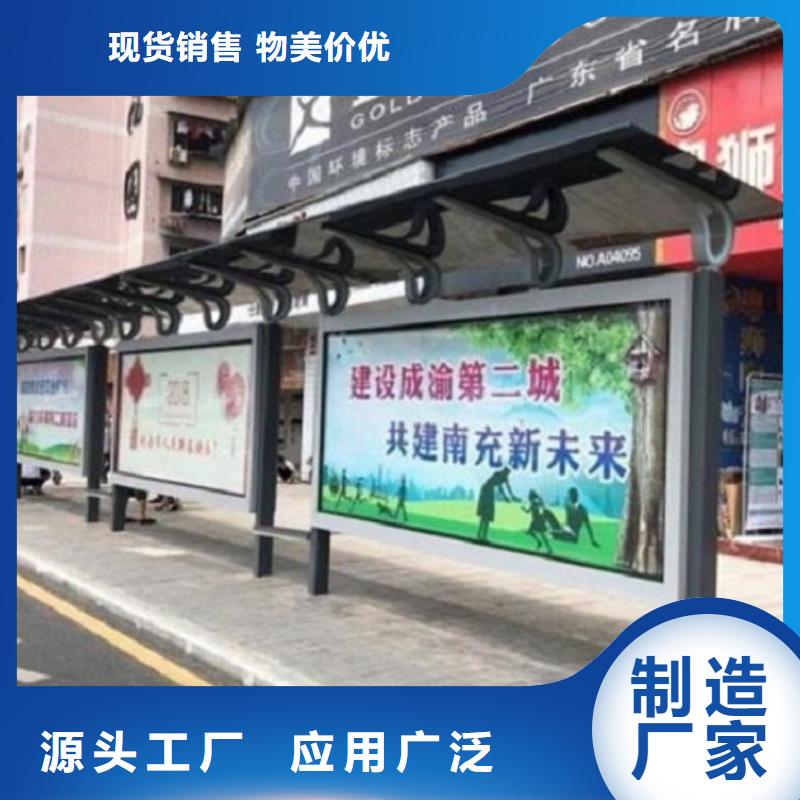 百搭公交站臺(tái)制作采購(gòu)認(rèn)準(zhǔn)大廠