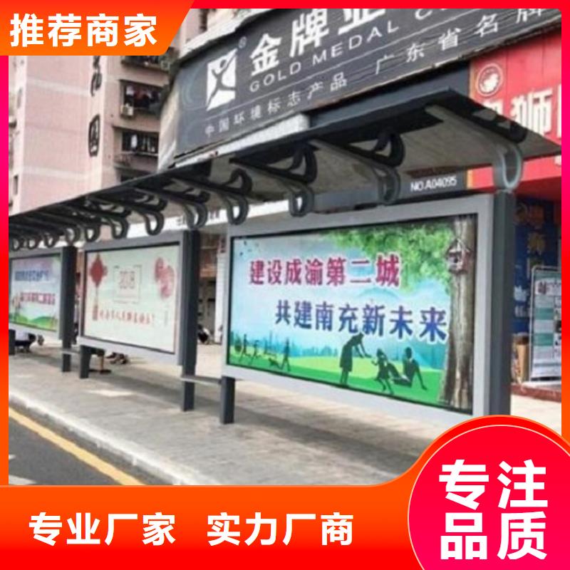 几何图公交站台制作促销等你来