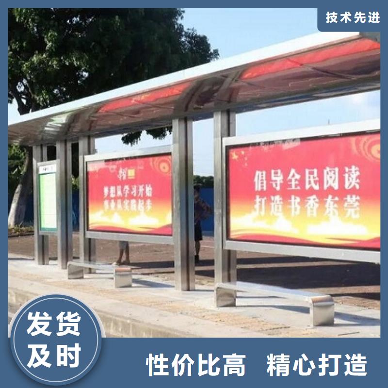 戶外多功能公交站臺制作貨源穩(wěn)定