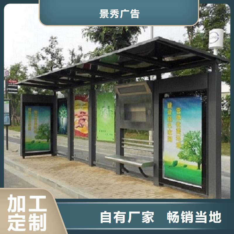 價格合理的高端款公交站臺制作生產(chǎn)廠家