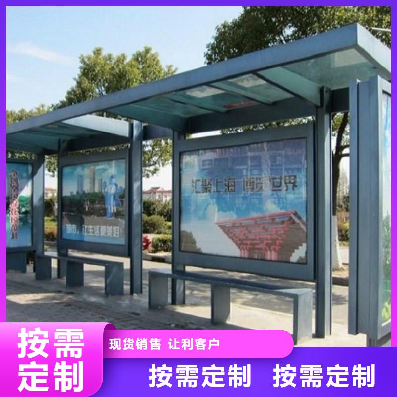 定制公交站臺(tái)制作設(shè)備生產(chǎn)廠家