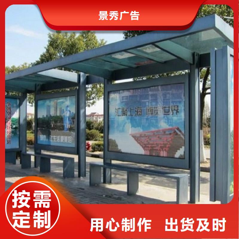 有現(xiàn)貨的高端款公交站臺(tái)制作供應(yīng)商