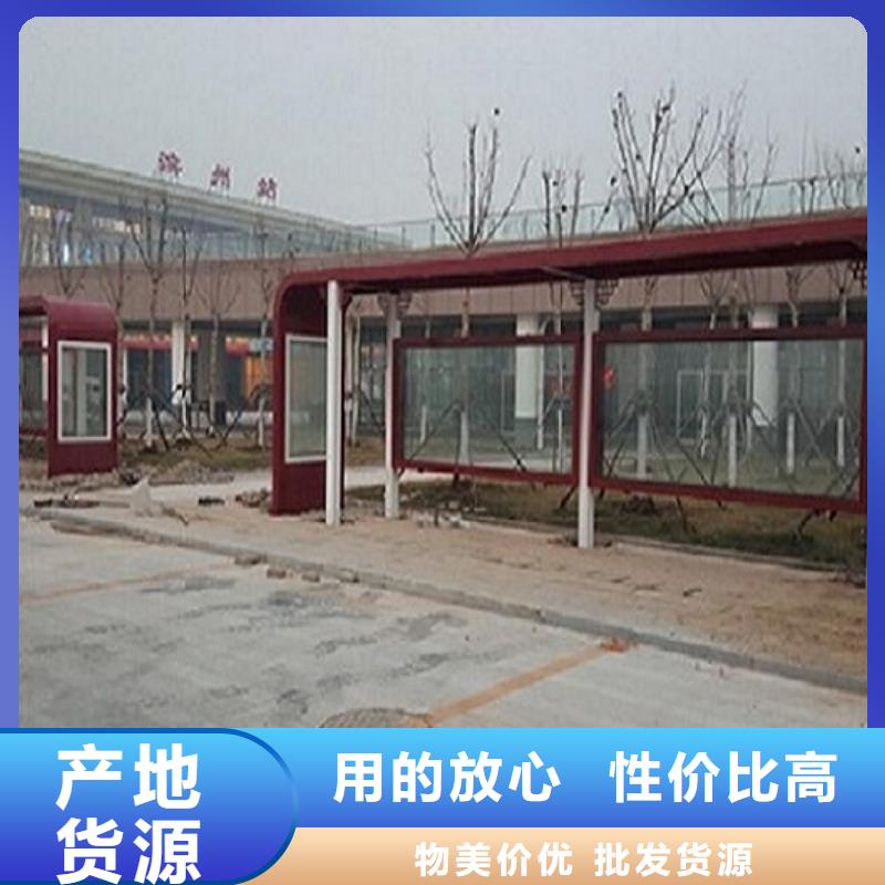 本地性?xún)r(jià)比高的戶(hù)外多功能公交站臺(tái)制作廠家