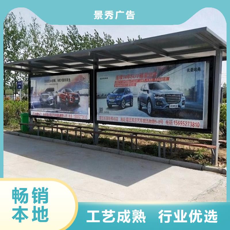 豪華款公交站臺(tái)制作優(yōu)選廠商