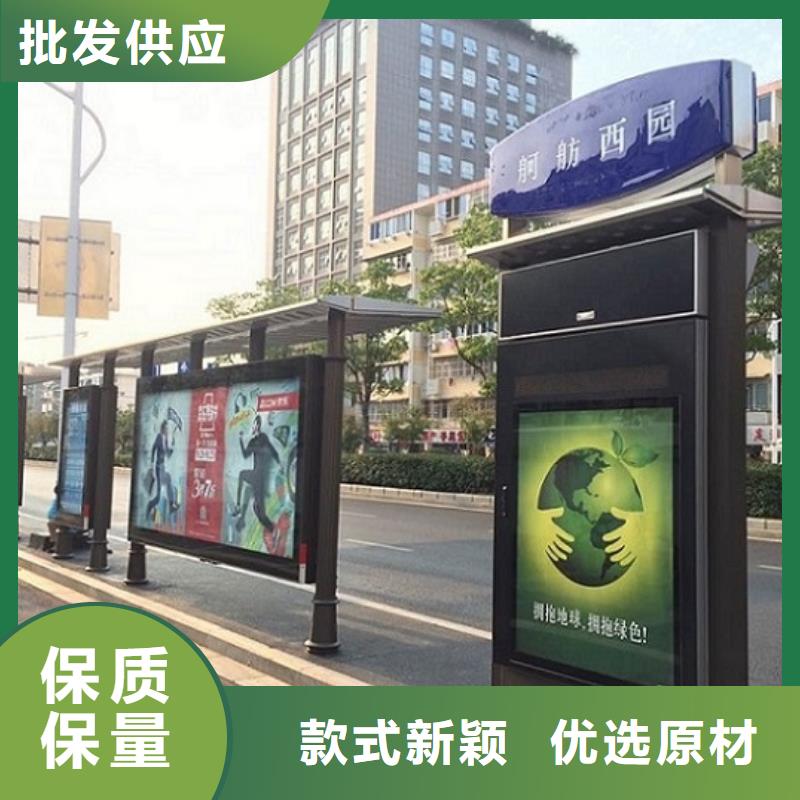 現(xiàn)貨供應(yīng)個(gè)性化公交站臺(tái)制作_廠家/供應(yīng)