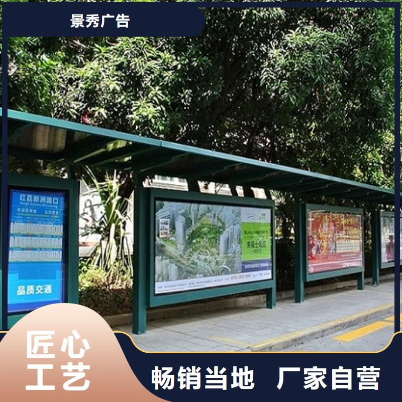 #智能公交站臺(tái)制作#-價(jià)格優(yōu)惠