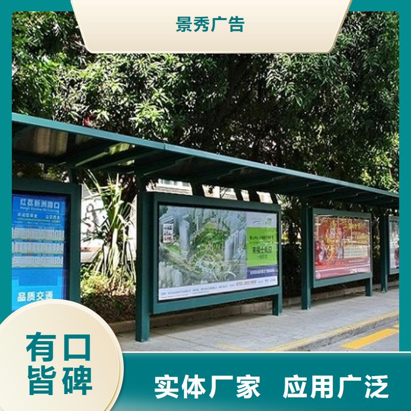 经验丰富的环保太阳能公交站台制作经销商