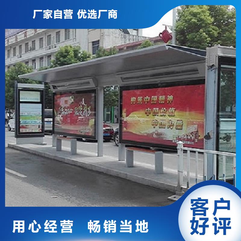 戶外多功能公交站臺(tái)制作生產(chǎn)廠家-批發(fā)