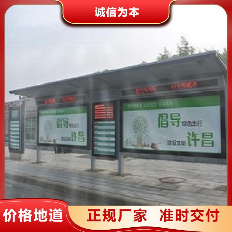 信譽好的簡約款公交站臺制作廠家_質(zhì)量保證