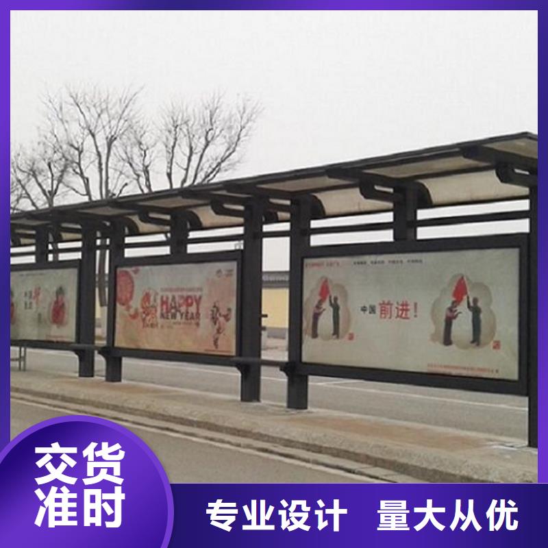 現(xiàn)貨供應(yīng)個(gè)性化公交站臺(tái)制作_廠家/供應(yīng)