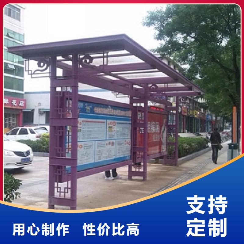 優(yōu)選：簡約款公交站臺制作