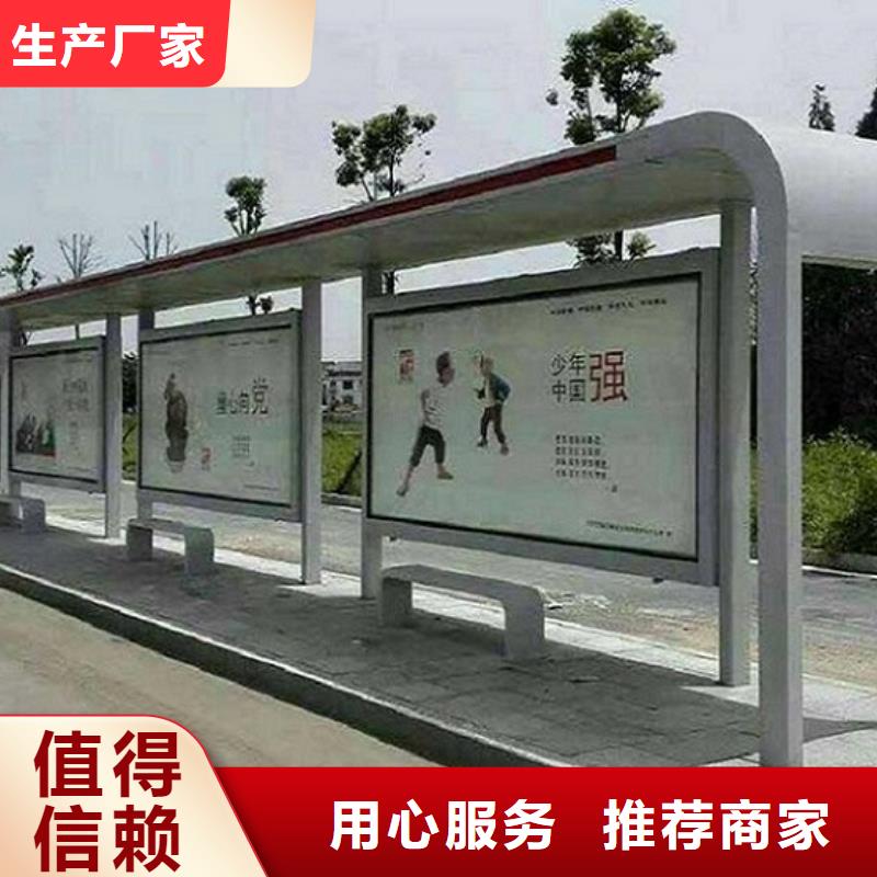 智能公交站臺(tái)制作-可貨到付款