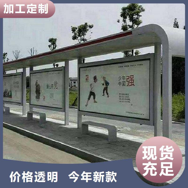 環(huán)保太陽能公交站臺制作價格-廠家