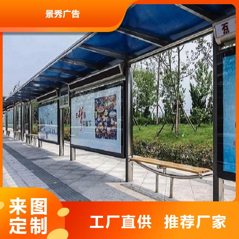 質(zhì)量可靠的異形公交站臺(tái)制作經(jīng)銷商