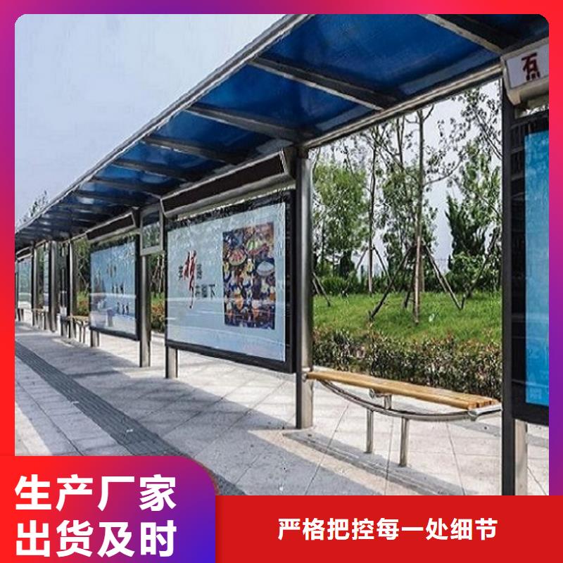 異形公交站臺制作經(jīng)久耐用