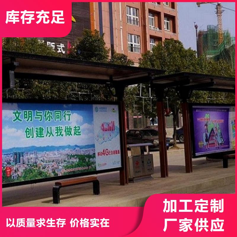 常年供應(yīng)新型不銹鋼公交站臺制作-省心