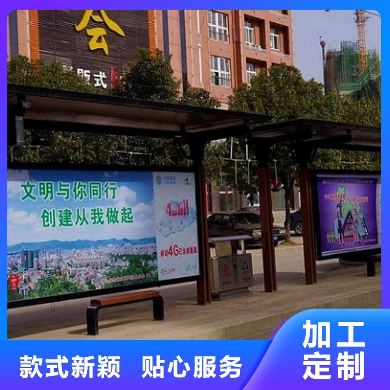 異形公交站臺制作費用