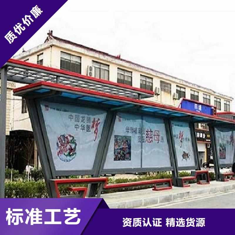 订购环保太阳能公交站台制作怎么选？