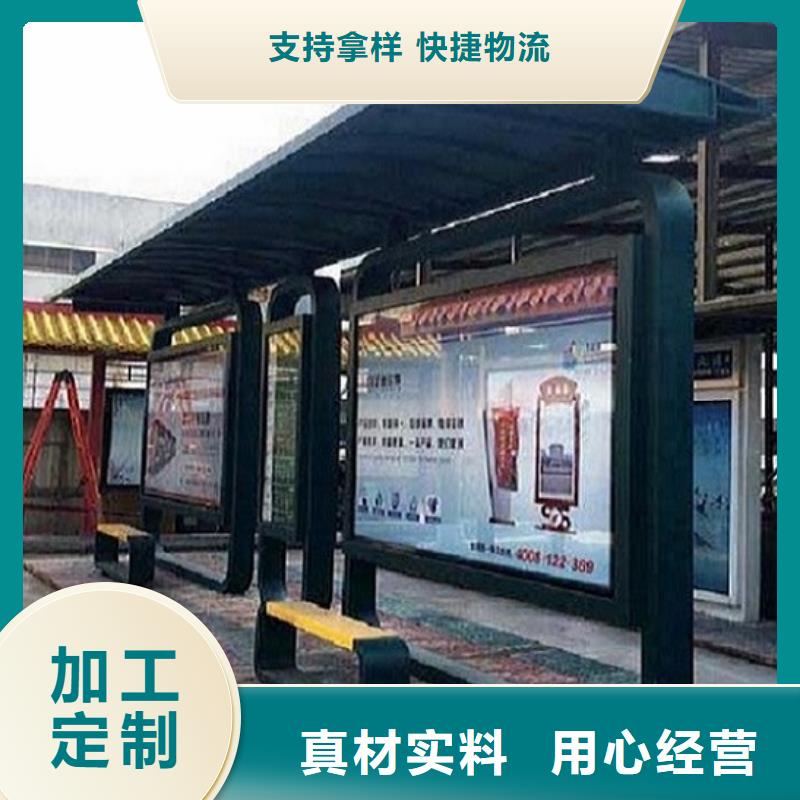批发几何图公交站台制作的销售厂家