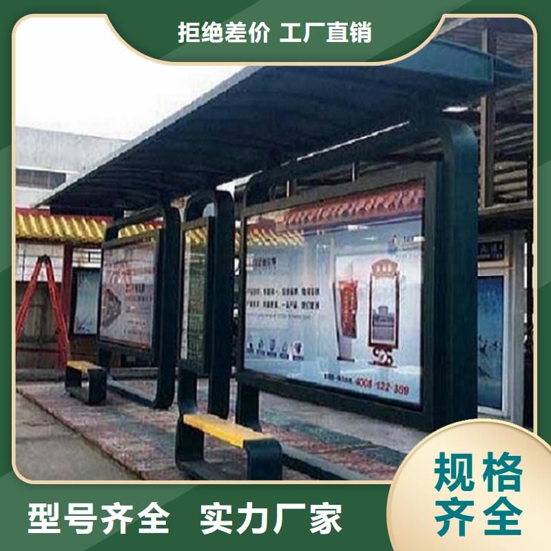 環(huán)保太陽能公交站臺制作銷售報(bào)價(jià)