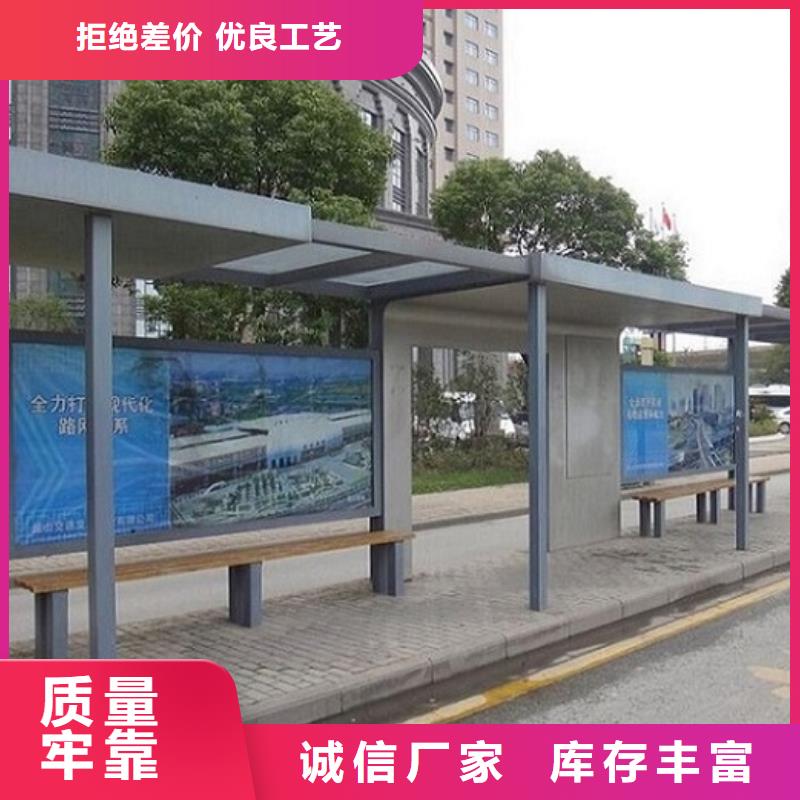 本地性?xún)r(jià)比高的戶(hù)外多功能公交站臺(tái)制作廠家
