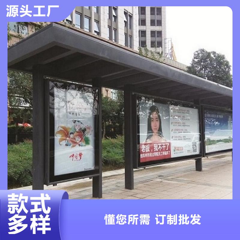 订购环保太阳能公交站台制作怎么选？