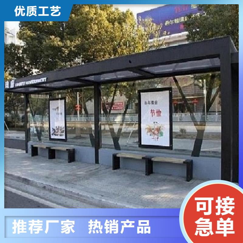 環(huán)保太陽能公交站臺制作生產(chǎn)設(shè)備先進