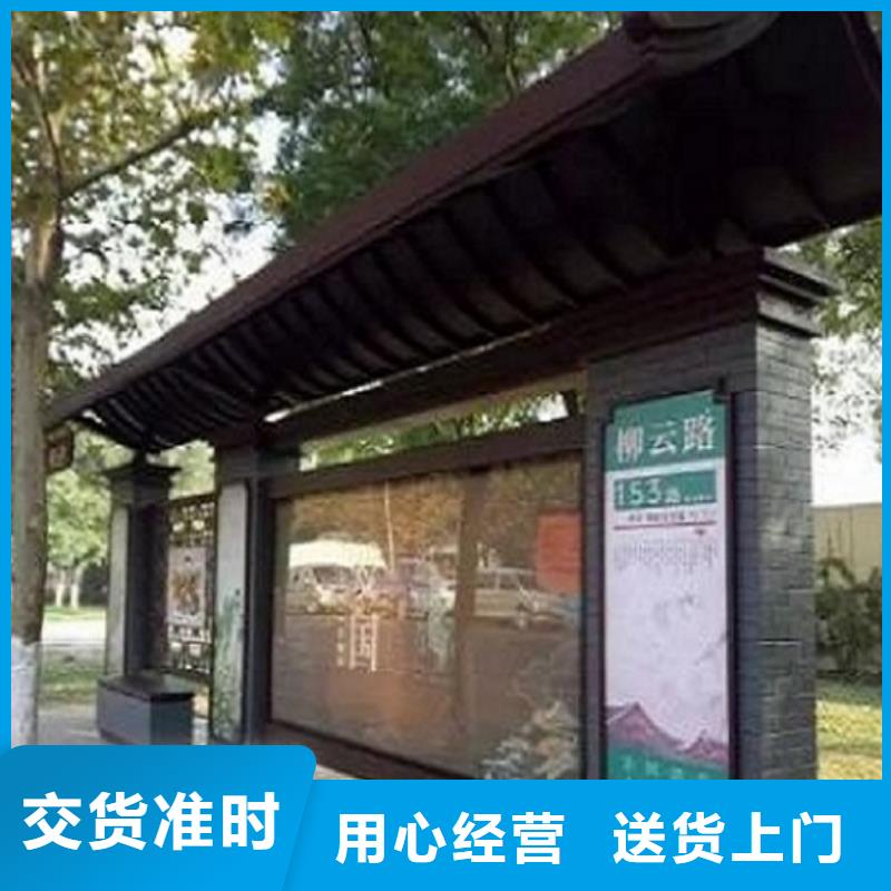 中式公交站臺(tái)制作_廠家直銷(xiāo)_價(jià)格優(yōu)惠