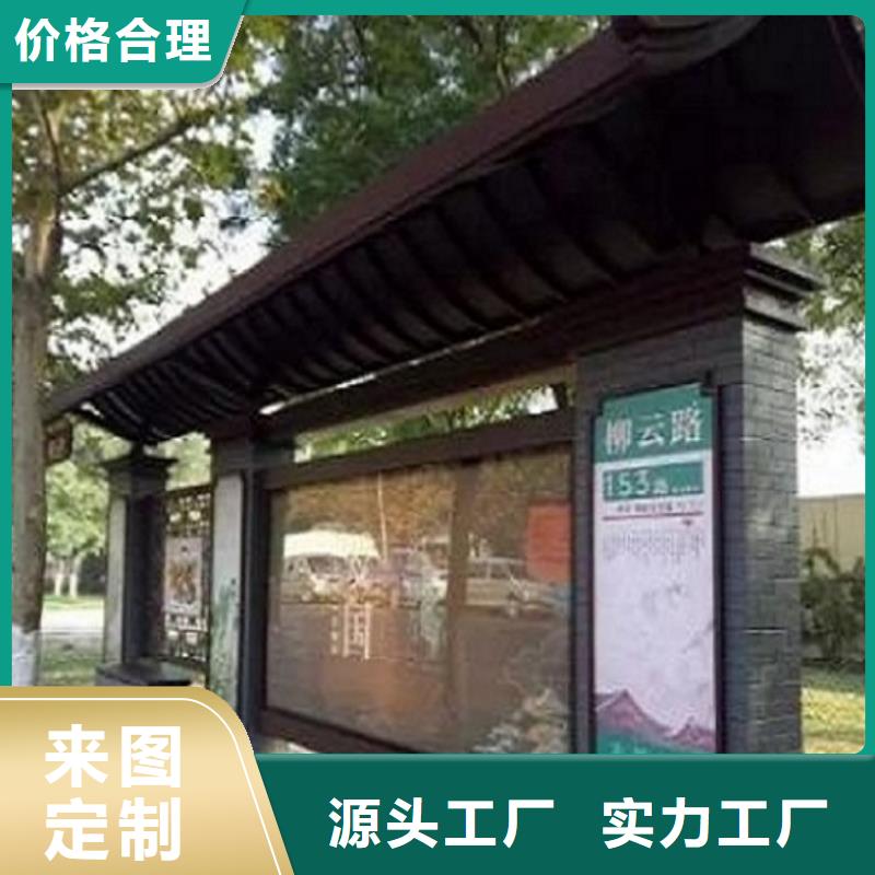 異形公交站臺制作費用