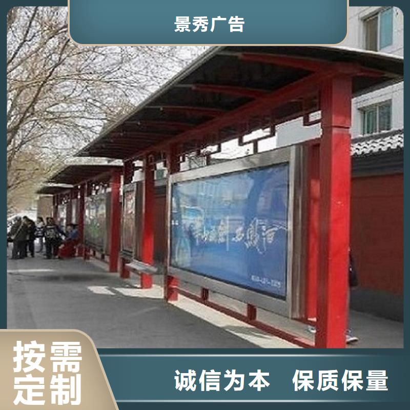 幾何圖公交站臺(tái)制作公司_景秀廣告