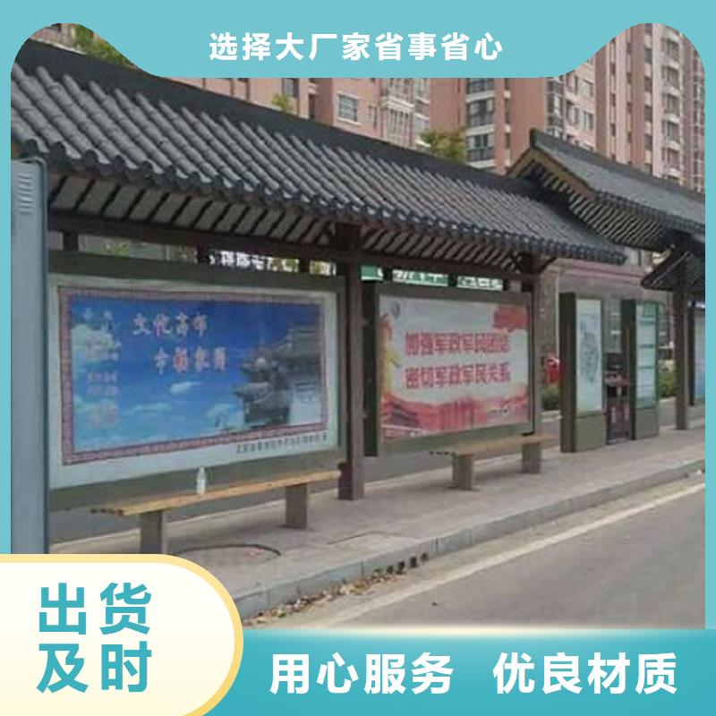 高端款公交站臺(tái)制作廠家送貨及時(shí)