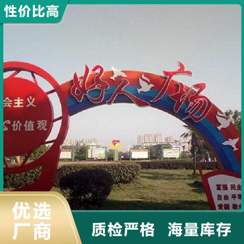 不銹鋼社區(qū)核心價(jià)值觀-實(shí)業(yè)廠家