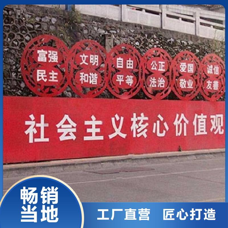 现货供应异形社区核心价值观_厂家/供应