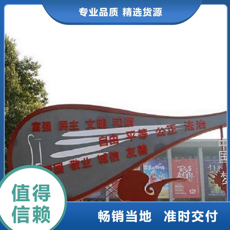 社區(qū)核心價值觀、社區(qū)核心價值觀廠家直銷-發(fā)貨及時