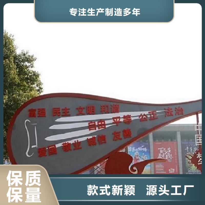 鄉(xiāng)村社區(qū)核心價值觀廠家直銷-發(fā)貨及時