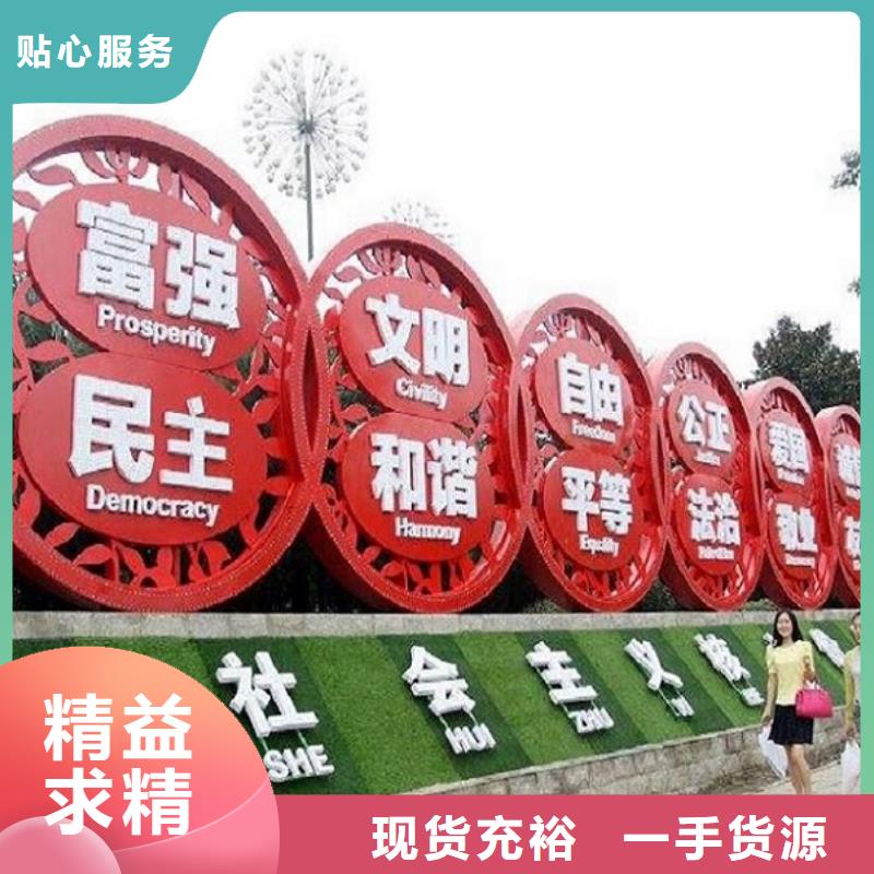 有現(xiàn)貨的仿古社區(qū)核心價(jià)值觀供應(yīng)商