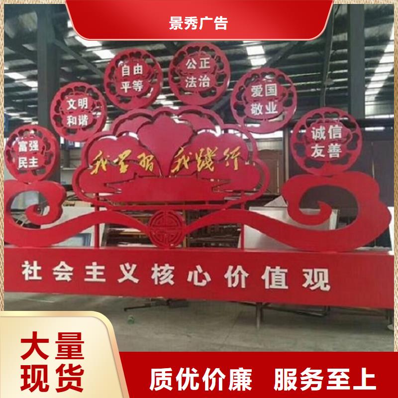 不锈钢社区核心价值观-实业厂家
